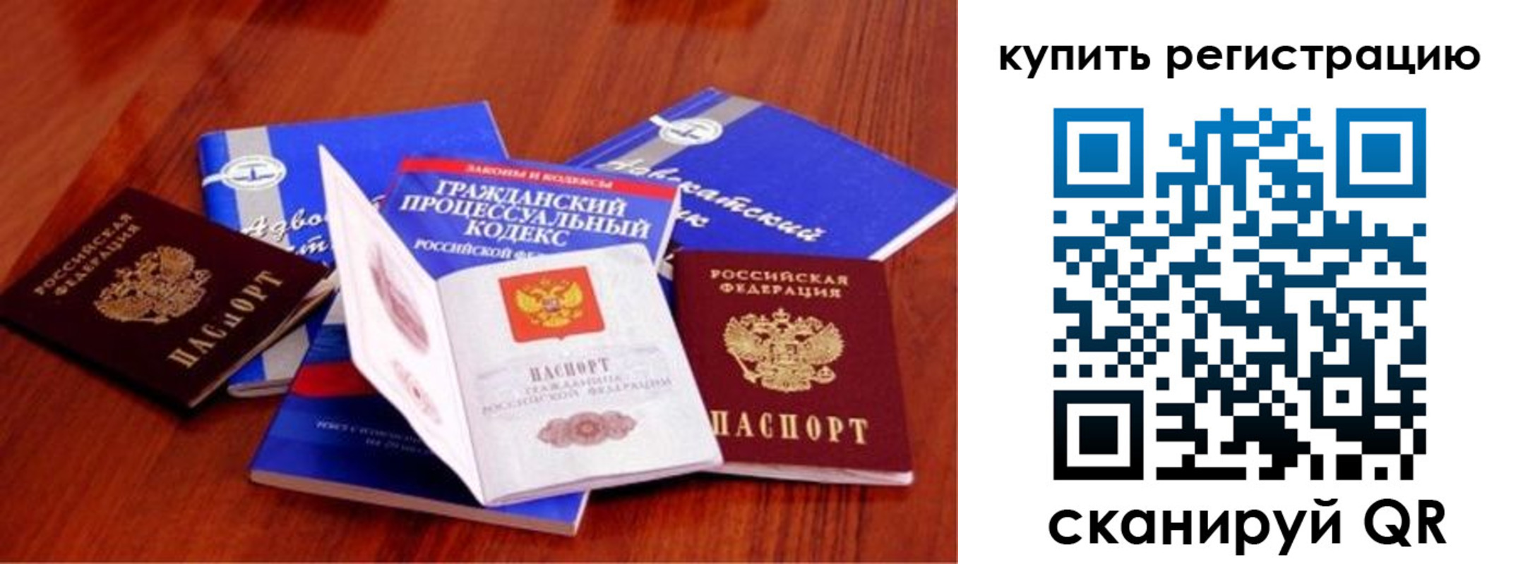 найти адрес прописки в Нововоронеже