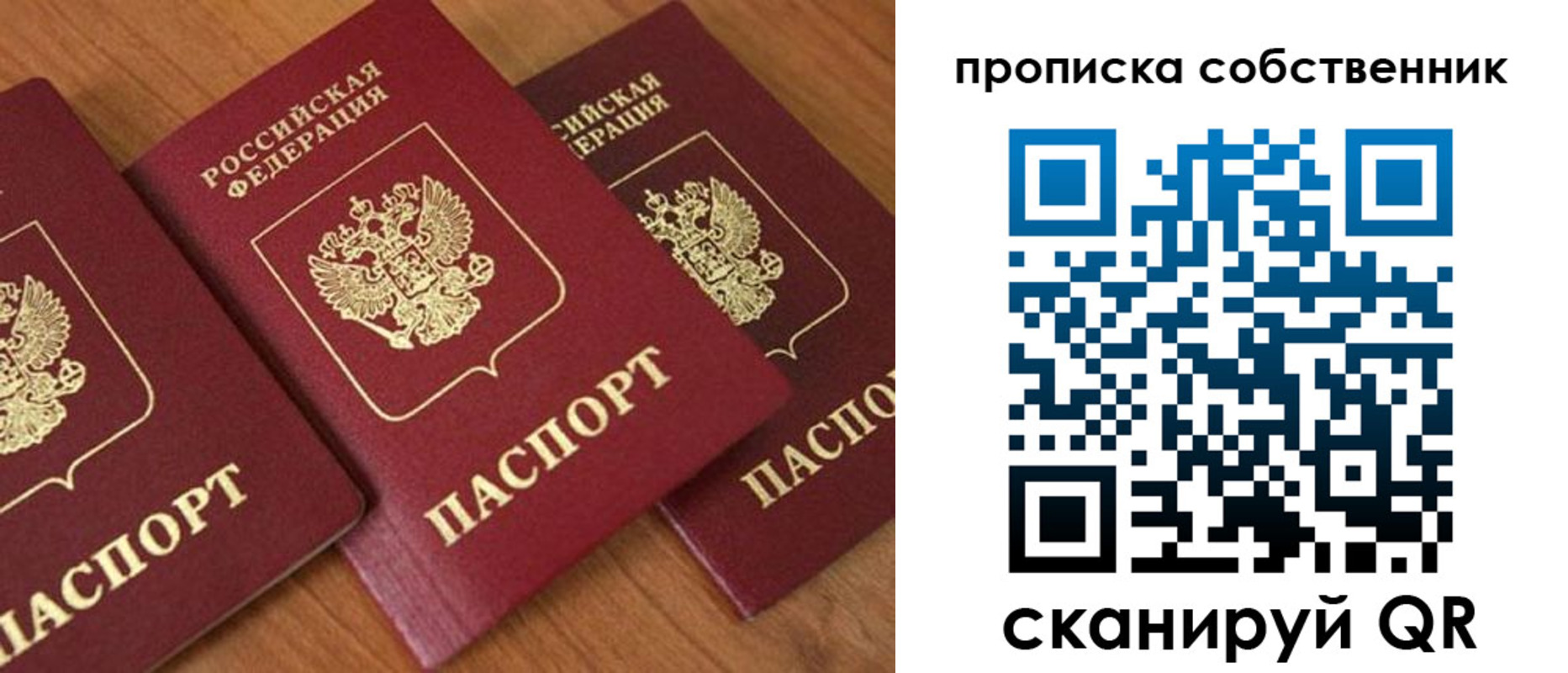 временная регистрация гарантия в Нововоронеже