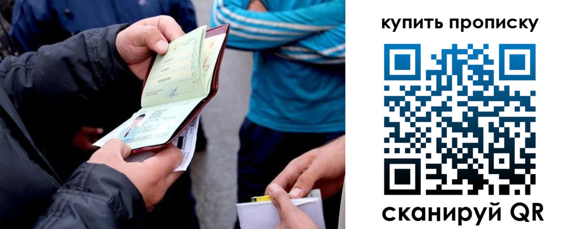 прописка от собственника в Нововоронеже