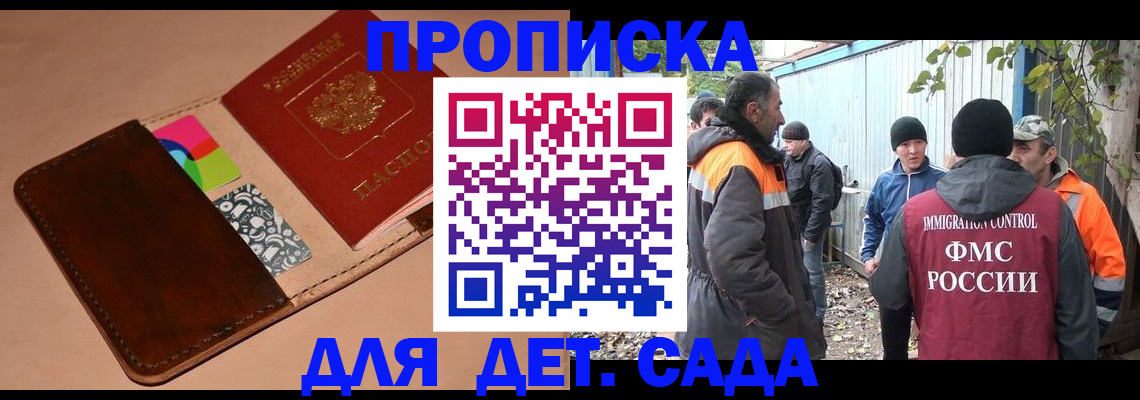 прописка иностранных граждан в Нововоронеже