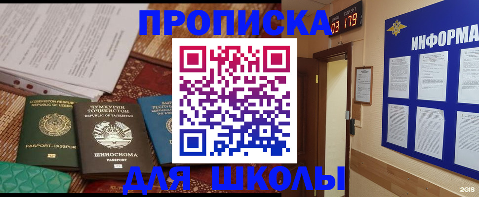 прописка в квартире в Нововоронеже