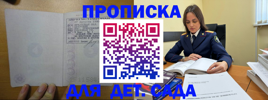 временная регистрация купить в Нововоронеже